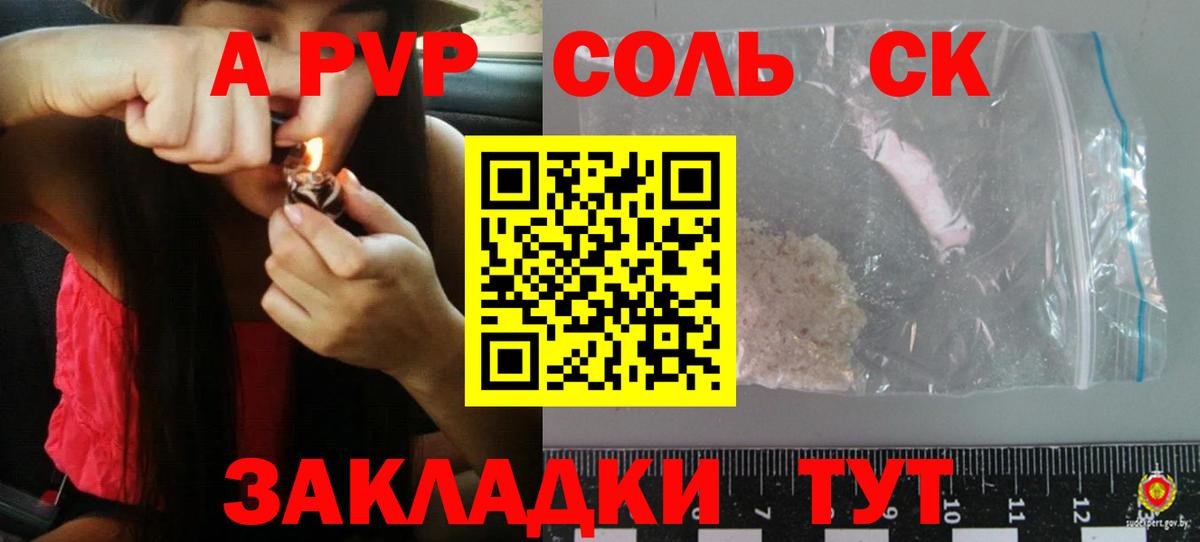 Alpha PVP VHQ  где найти наркотики  Горячий Ключ  A-PVP мука  Вход с VPN  Alpha-PVP крисы CK  Alpha-PVP 