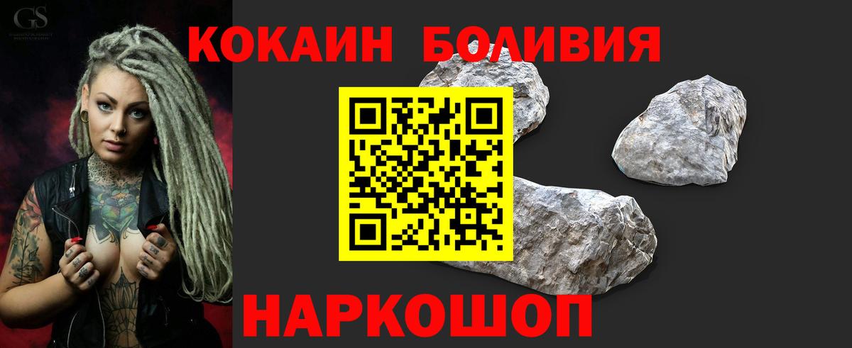 Кокаин Columbia Горячий Ключ