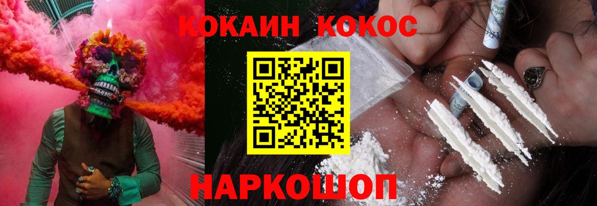 КОКАИН  Вход с VPN  Горячий Ключ  COCAIN 99%  COCAIN Перу 