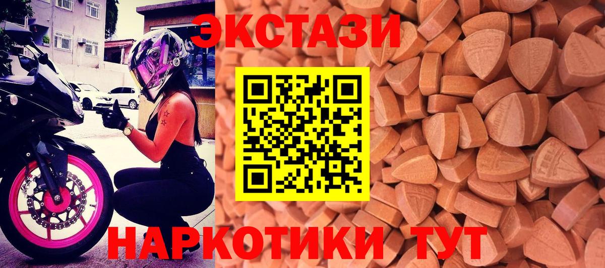 Экстази MDMA  Экстази  Горячий Ключ  Вход с VPN  Экстази 99% 