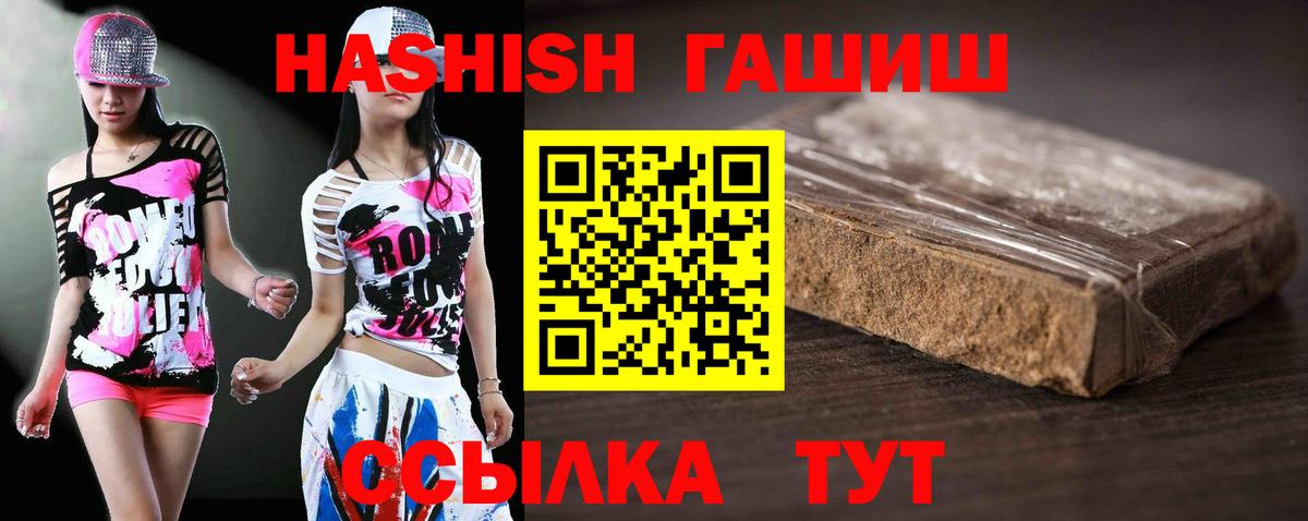 ГАШИШ гашик Горячий Ключ