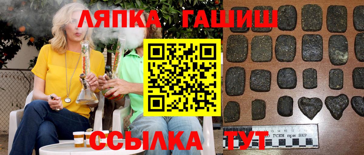 Горячий Ключ  Гашиш Cannabis  где можно купить наркотик  Вход с VPN  ГАШИШ Cannabis 