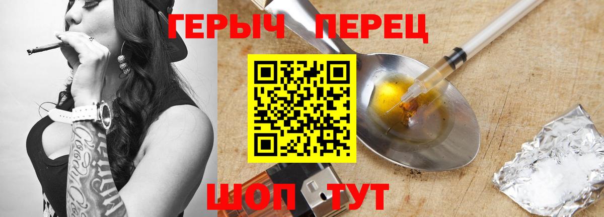 ГЕРОИН  Вход с VPN  Горячий Ключ  Героин герыч 