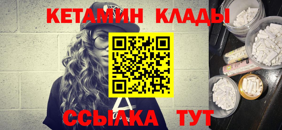 shop состав  Вход с VPN  блэк спрут онион  Кетамин ketamine  Горячий Ключ  Кетамин VHQ 