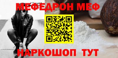метамфетамин Лесосибирск
