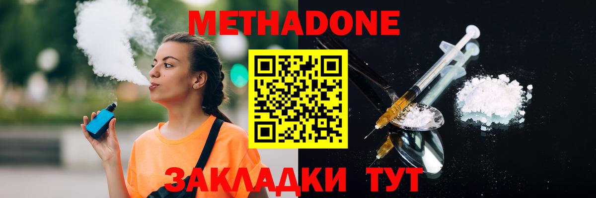 МЕТАДОН белоснежный  МЕТАДОН белоснежный  Вход с VPN  Горячий Ключ 