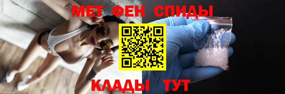 Первитин кристалл Горячий Ключ