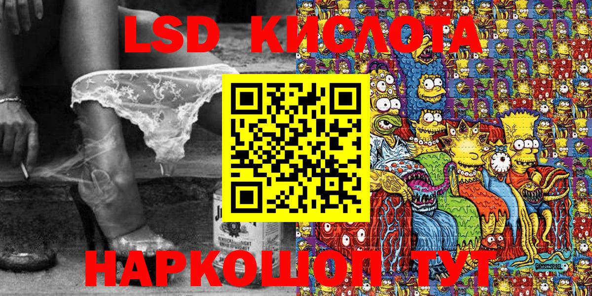 Наркотические марки 1,8мг Горячий Ключ