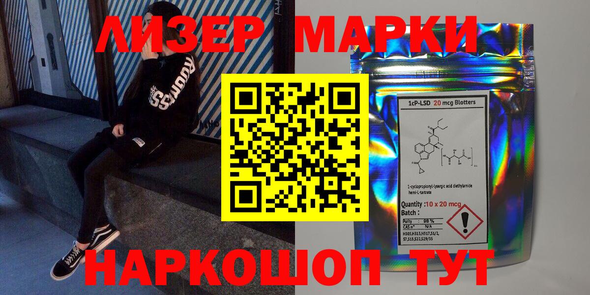 Горячий Ключ  Марки 25I-NBOMe 1,5мг  Вход с VPN 