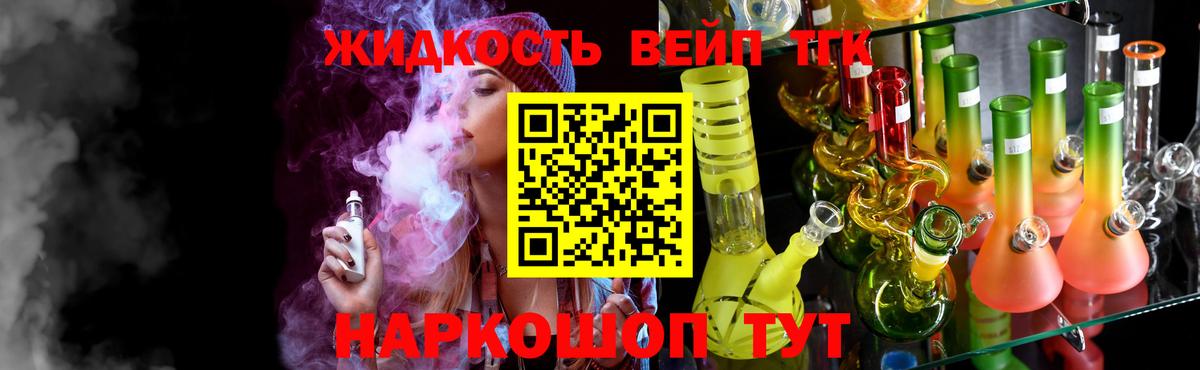 Горячий Ключ  Дистиллят ТГК концентрат  наркошоп  Вход с VPN 